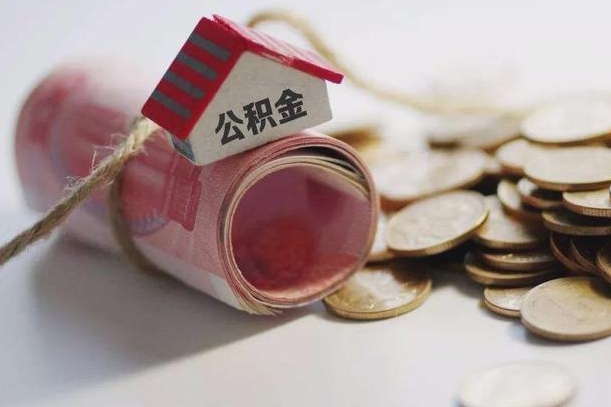 青州公积金如何被盗取出来（住房公积金被盗）